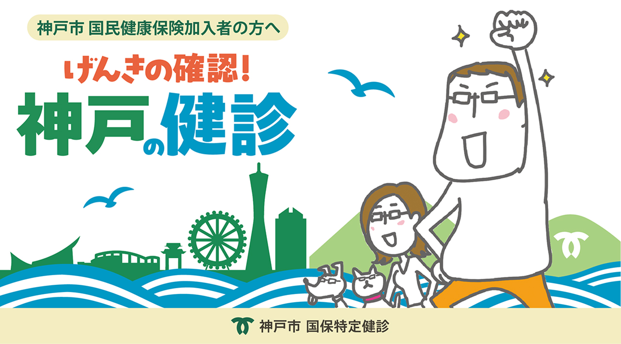 R8神戸市LP_1280_710.jpg