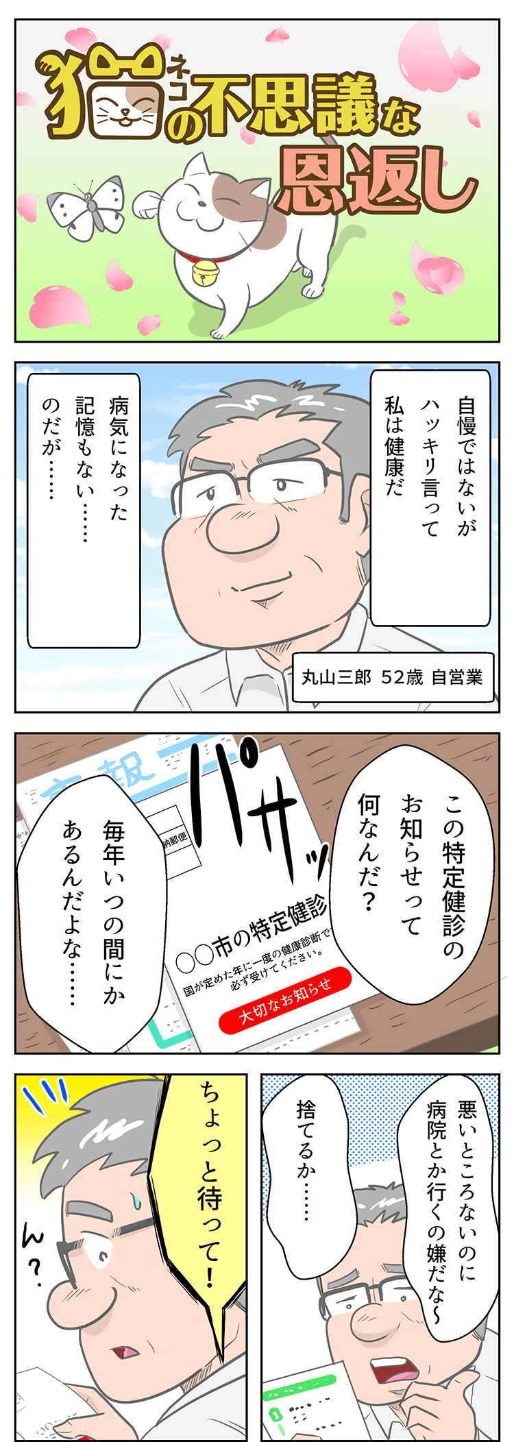 マンガ1