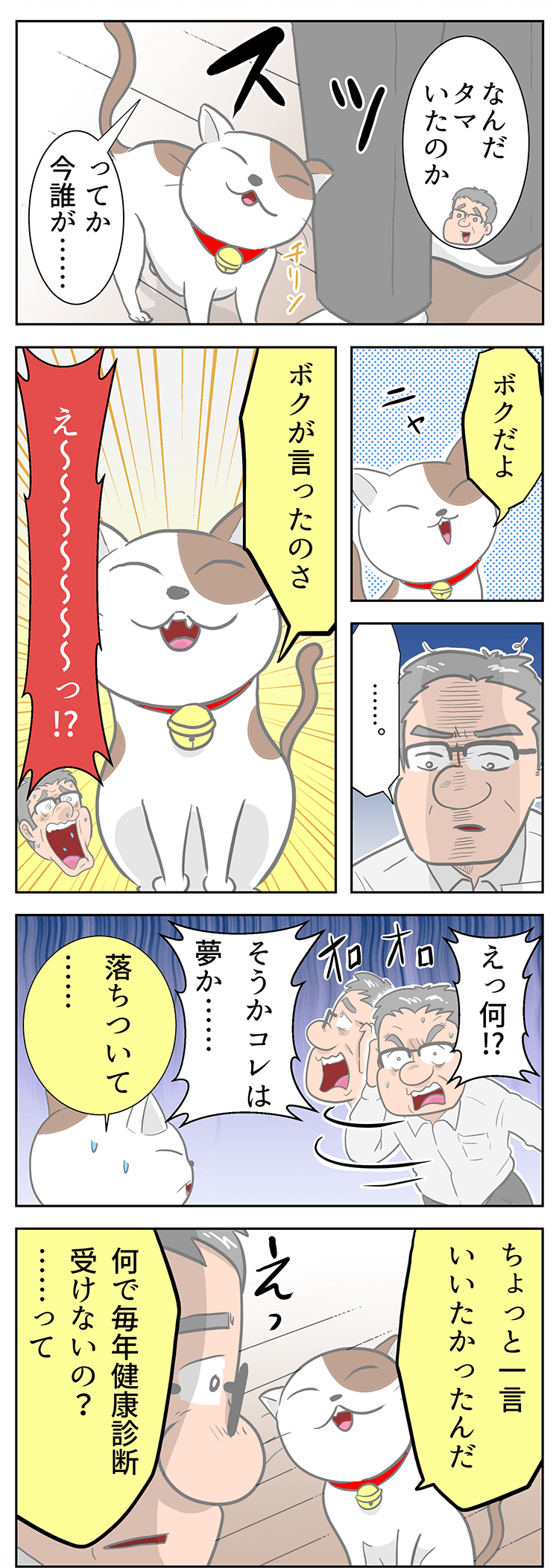 マンガ2