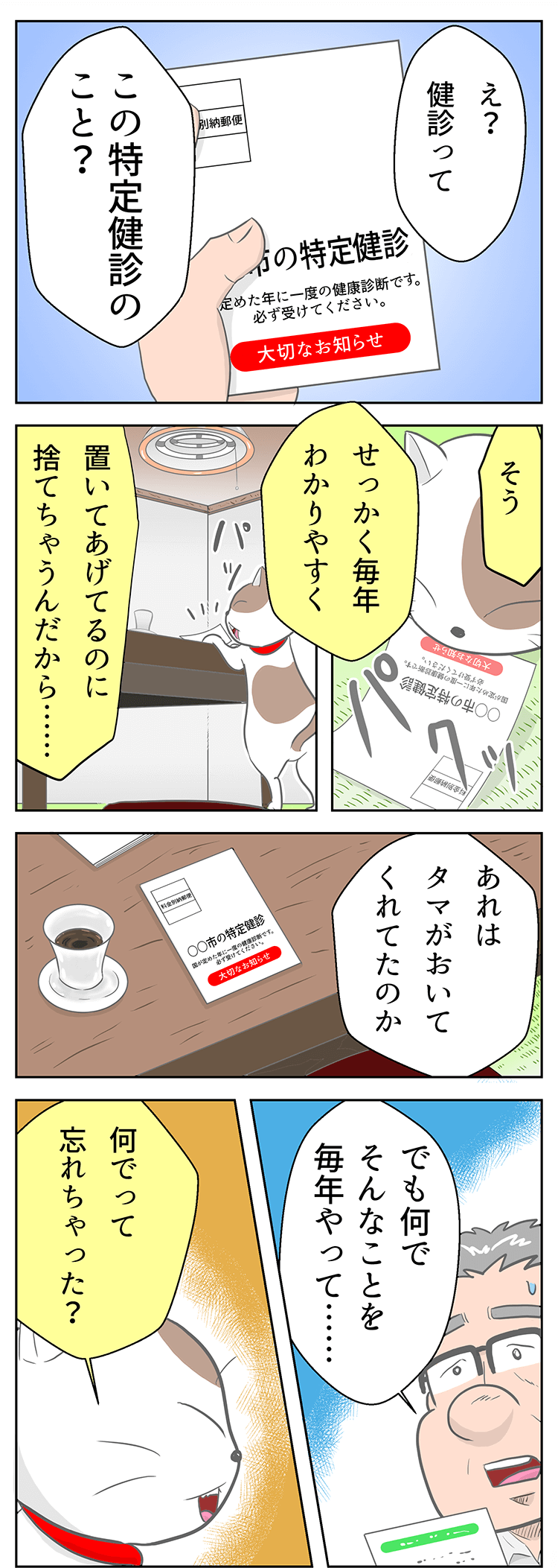 マンガ3