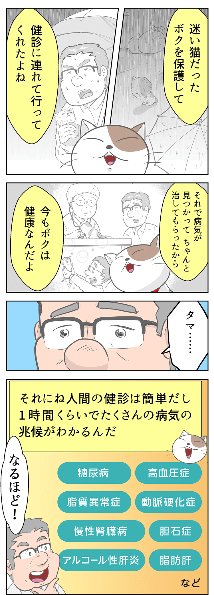 マンガ4