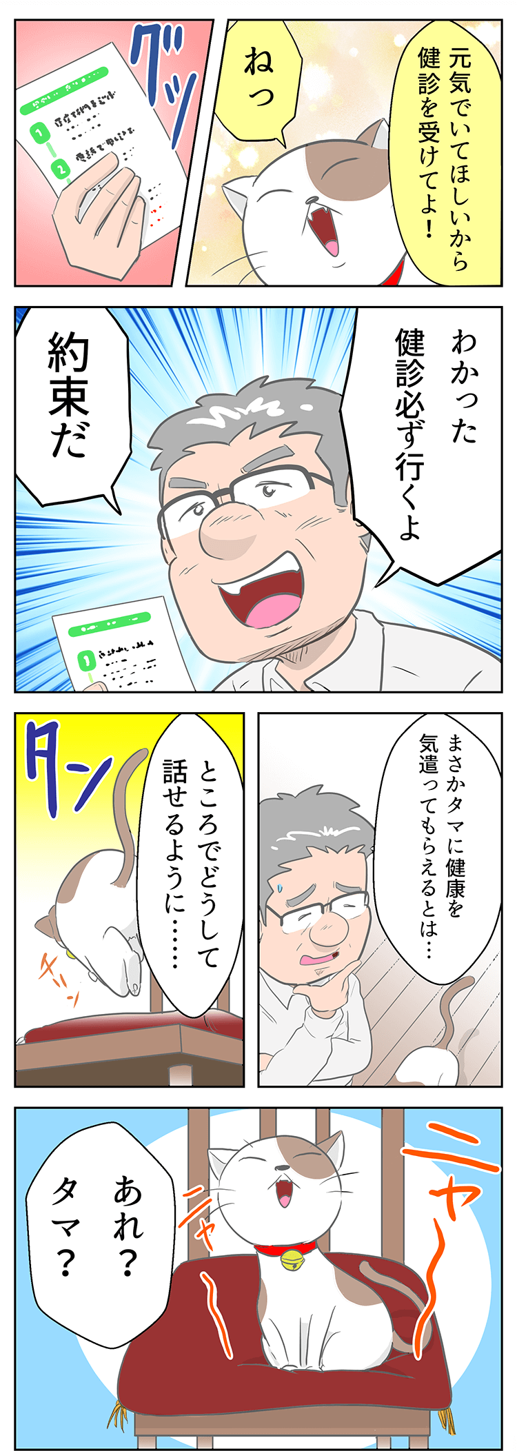 マンガ5