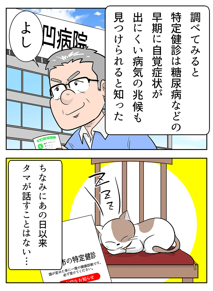 マンガ6